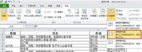  怎么在excel2010制作堆积条形图？