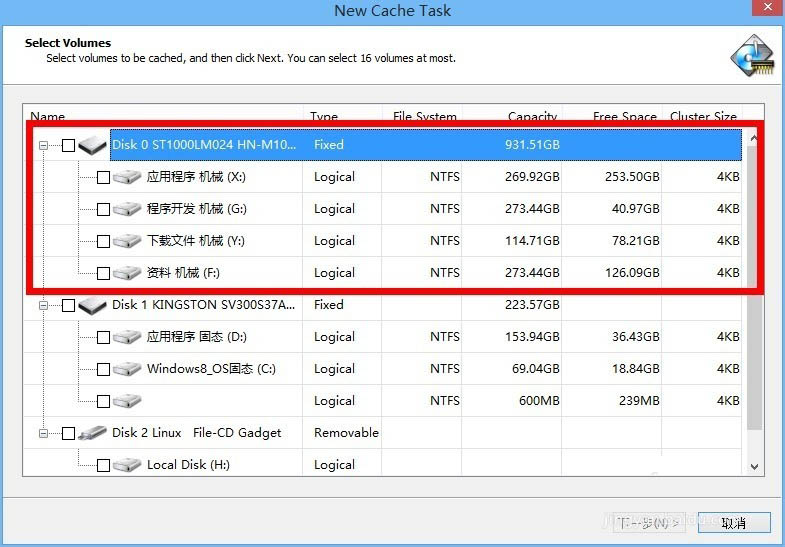  PrimoCache给机械硬盘提速的操作技巧