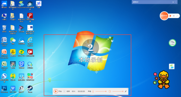  如何录制win7电脑屏幕上的操作过程？录屏大师来帮你！