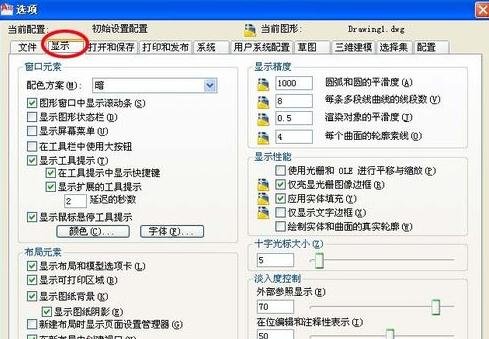  AutoCAD2010怎么设置背景？AutoCAD2010设置背景的教程