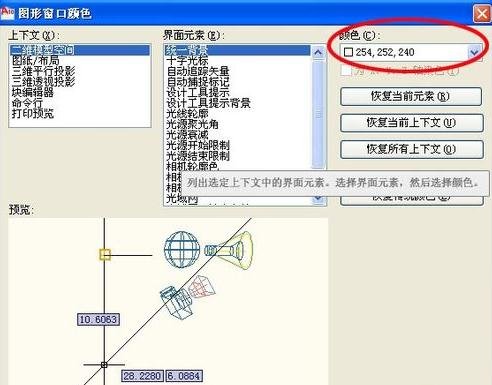  AutoCAD2010怎么设置背景？AutoCAD2010设置背景的教程