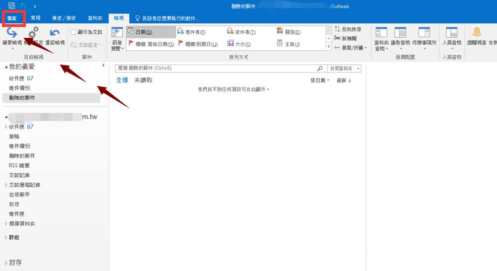  outlook2016备份邮件的操作流程