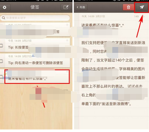  如何使用锤子便签发送长微博？使用锤子便签发送长微博的教程