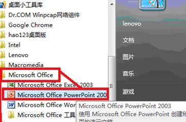  在powerpoint2003中设置填充效果的图文教程