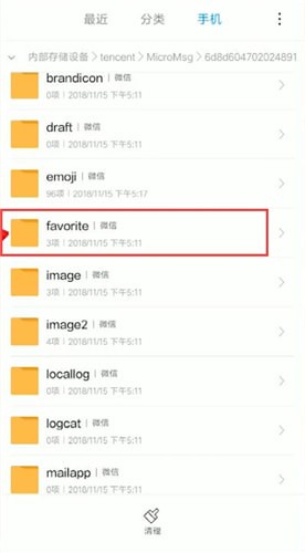  微信中找到收藏夹文件路径的具体操作方法