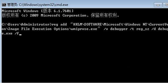  win7系统禁用wmiprvse.exe进程的操作过程