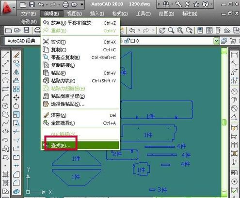  在AutoCAD2010中怎么查找与替换文字？