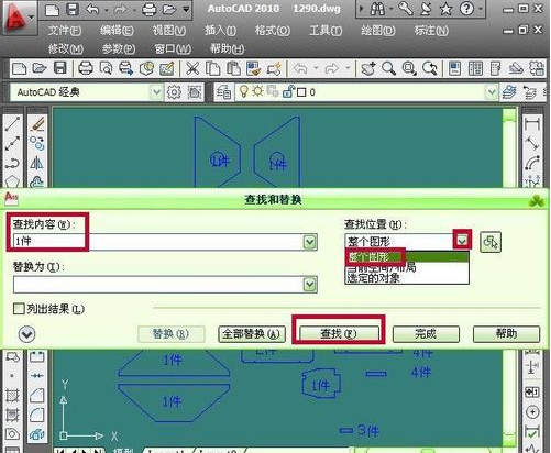  在AutoCAD2010中怎么查找与替换文字？