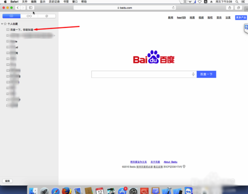  在Mac Safari浏览器中收藏网页的具体方法