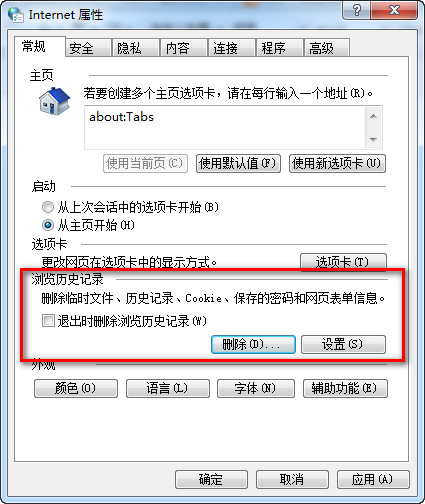  如何解决风行播放器打不开的问题？风行播放器打不开的解决方法