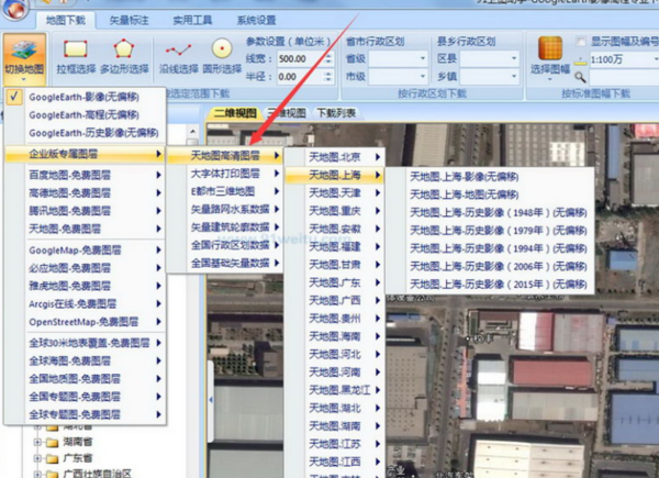  91卫图助手已有矢量范围影像及高清图层下载方法