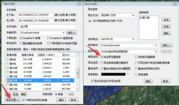  91卫图助手已有矢量范围影像及高清图层下载方法