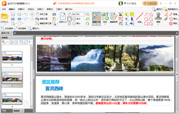  哪款软件能直接修改PDF_2022好用的编辑器排行榜