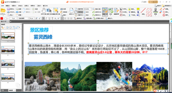  哪款软件能直接修改PDF_2022好用的编辑器排行榜