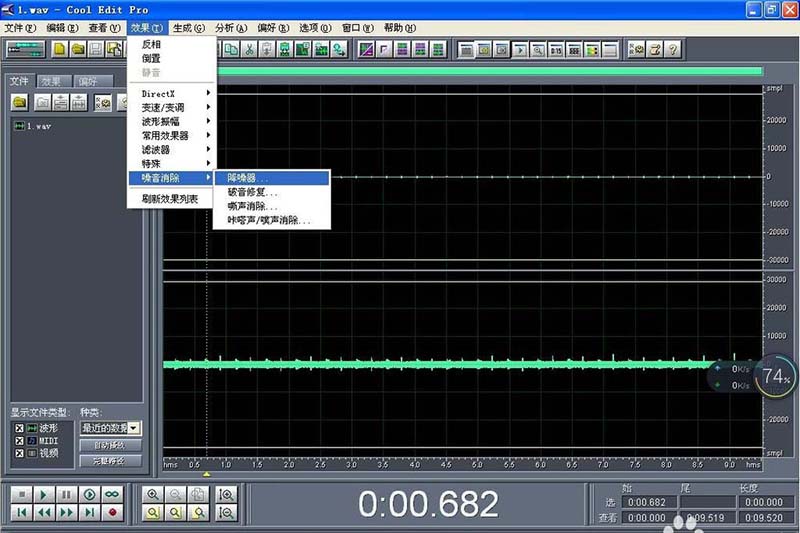  cool edit pro去噪音的简单教程