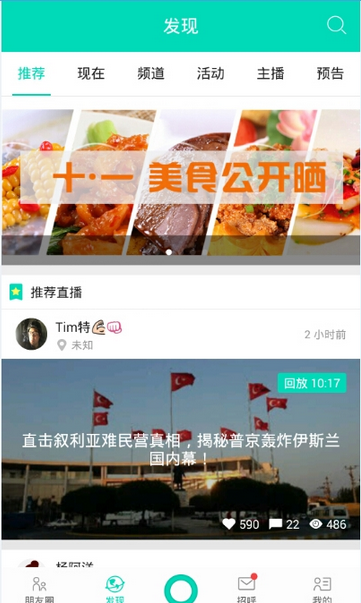  易直播APP如何使用？易直播APP使用指南