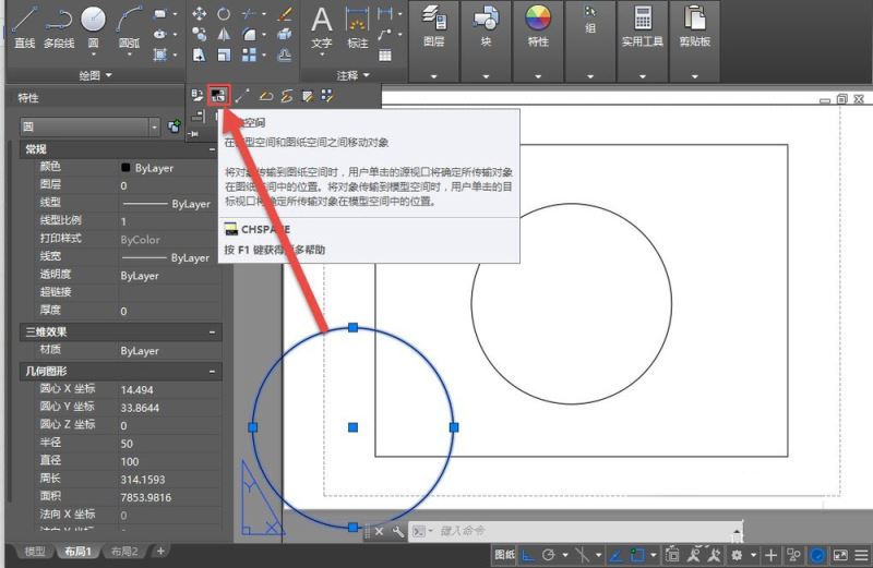  在CAD中把图形从布局转换到模型里的简单教程