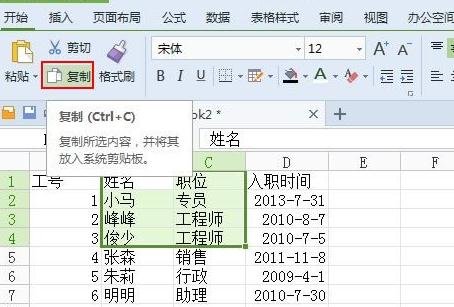  WPS怎么使用截图功能？使用WPS截图功能的教程