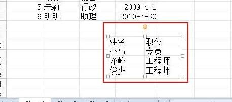  WPS怎么使用截图功能？使用WPS截图功能的教程