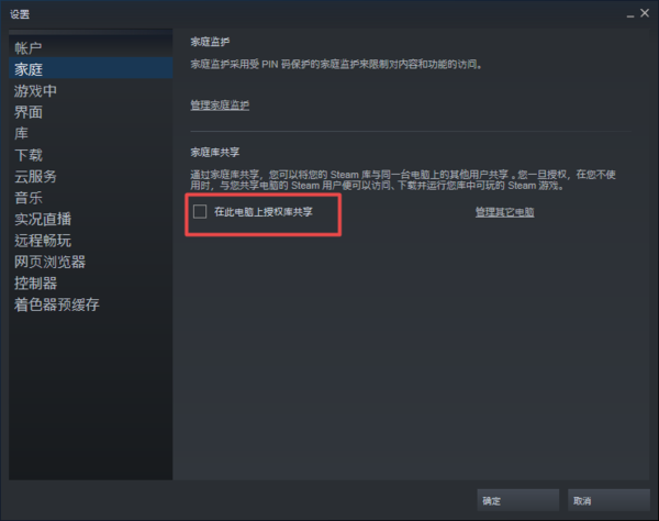  Steam怎么共享游戏？详细共享教程教给你！