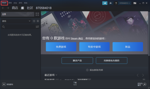  Steam怎么共享游戏？详细共享教程教给你！