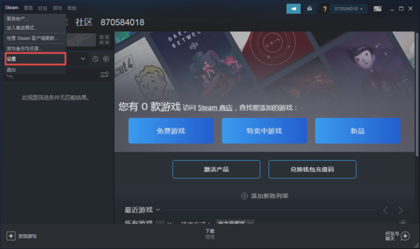  Steam怎么共享游戏？详细共享教程教给你！