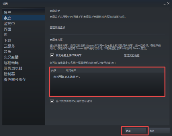  Steam怎么共享游戏？详细共享教程教给你！