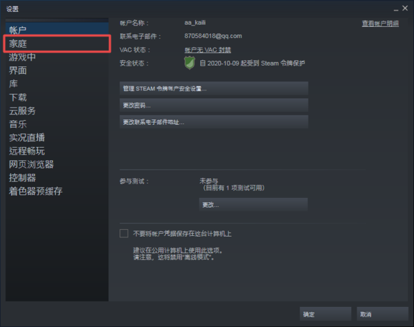  Steam怎么共享游戏？详细共享教程教给你！