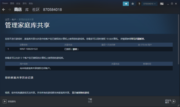  Steam怎么共享游戏？详细共享教程教给你！