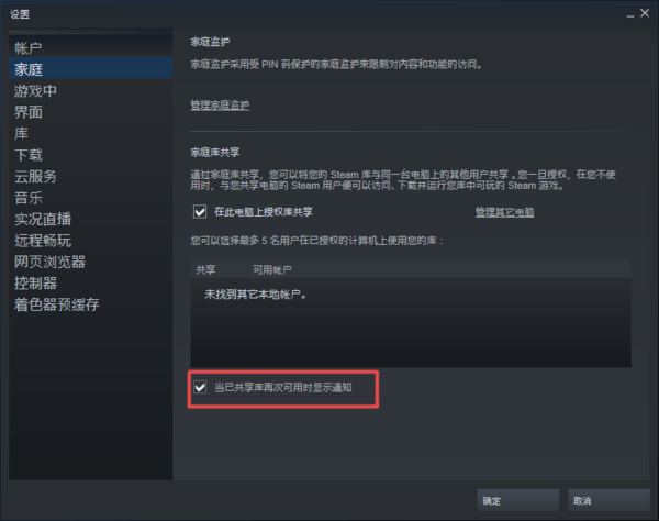  Steam怎么共享游戏？详细共享教程教给你！