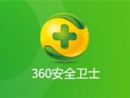  如何打开和关闭360安全卫士中开机小助理？