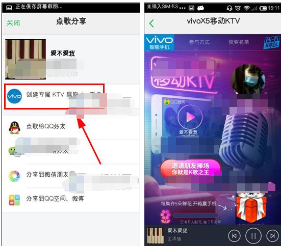  手机QQ音乐如何创建KTV点歌？创建KTV点歌的方法