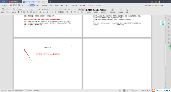  wps最后一页的空白页为何删不掉_空白页删除不了的解决方法