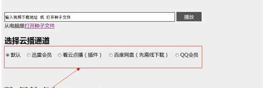  P2PSearcher种子搜索神器怎么使用？p2psearcher使用方法图文详细介绍