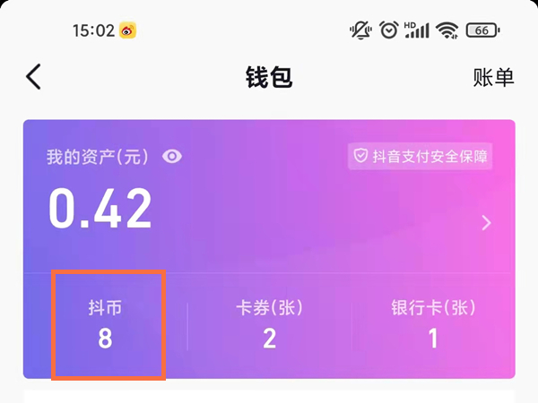 抖音怎么充值抖币?抖音充值抖币教程