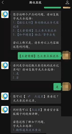 王者荣耀皮肤购买记录怎么查询?王者荣耀皮肤购买记录查询方法