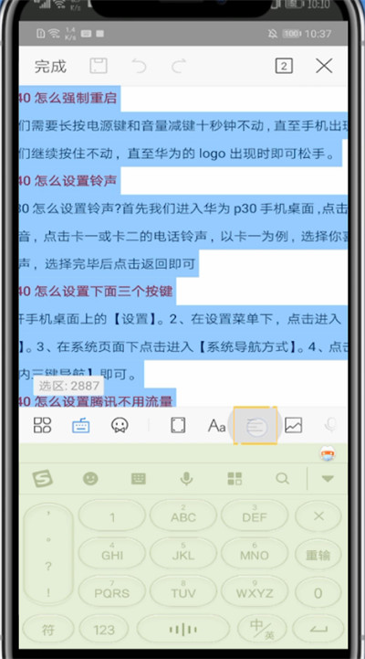 word中设置上下文字对齐的详细方法