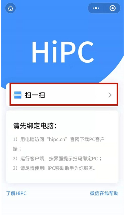 微信如何远程控制电脑？微信远程控制电脑操作方法