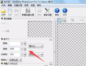 PhotoZoom怎样批量处理图片 PhotoZoom批量处理图片教程