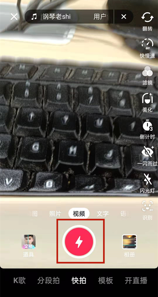 抖音怎么拍同款特效?抖音拍同款特效教程