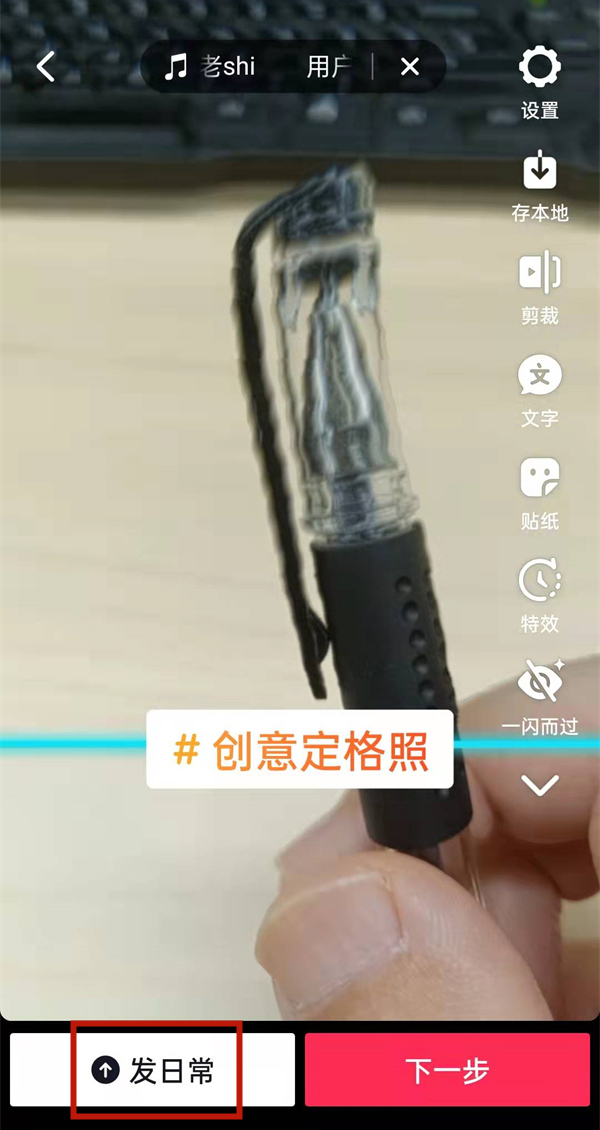 抖音怎么拍同款特效?抖音拍同款特效教程