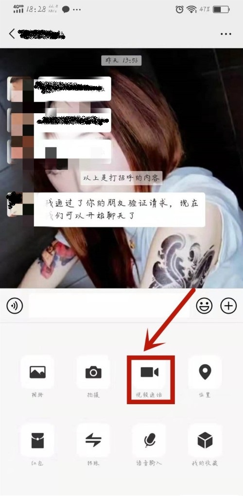 微信视频聊天怎么打开美颜？微信视频聊天打开美颜的步骤方法