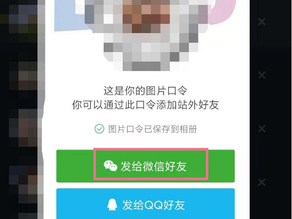 抖音怎么添加微信好友？抖音加微信好友的方法