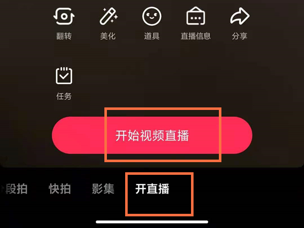 抖音怎么开通直播?抖音开通直播的方法