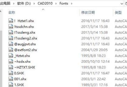 cad字体文件夹在哪？cad字体文件夹位置介绍