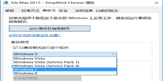 3dmax打不开怎么解决？3dmax打不开解决办法