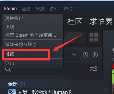 steam怎么显示游戏帧数?steam显示游戏帧数教程