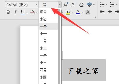 word字体怎么设置无限放大？word字体无限放大教程