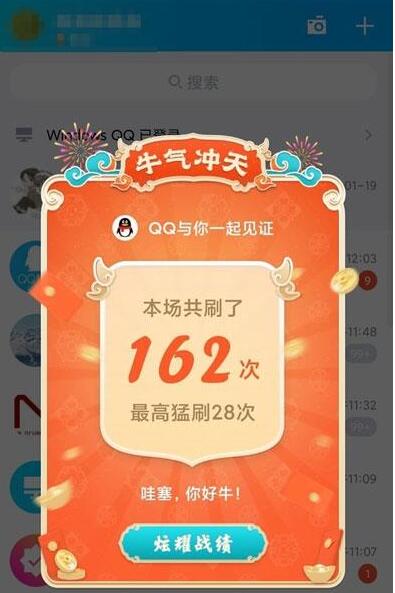 QQ刷一刷在哪里玩 2021QQ刷一刷红包攻略