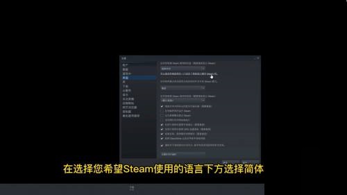 steam怎么设置中文?steam设置中文教程